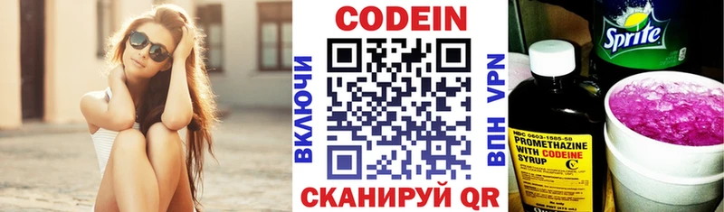 Кодеин Purple Drank  Шали 