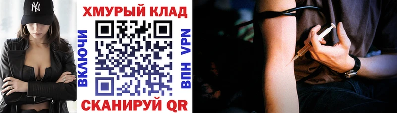 ГЕРОИН белый МЕГА ТОР Шали
