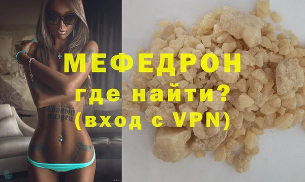 мяу мяу кристалл Абаза