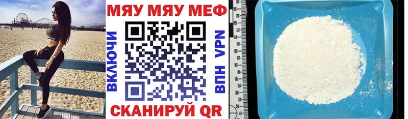 МЕФ мяу мяу  OMG сайт  Шали 