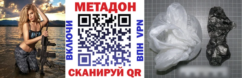 Метадон кристалл  Шали 