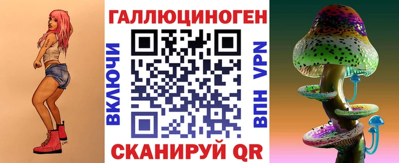 Псилоцибиновые грибы ЛСД  Шали 